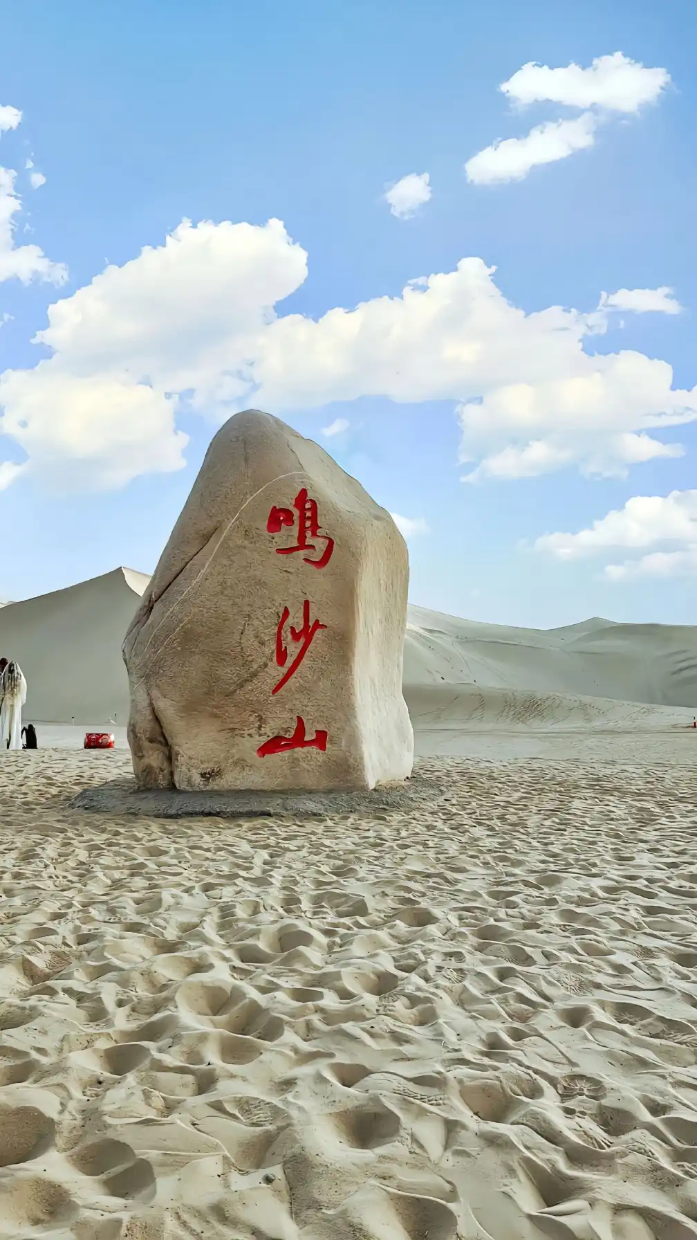 Dunhuang travel, China tourism, family trip