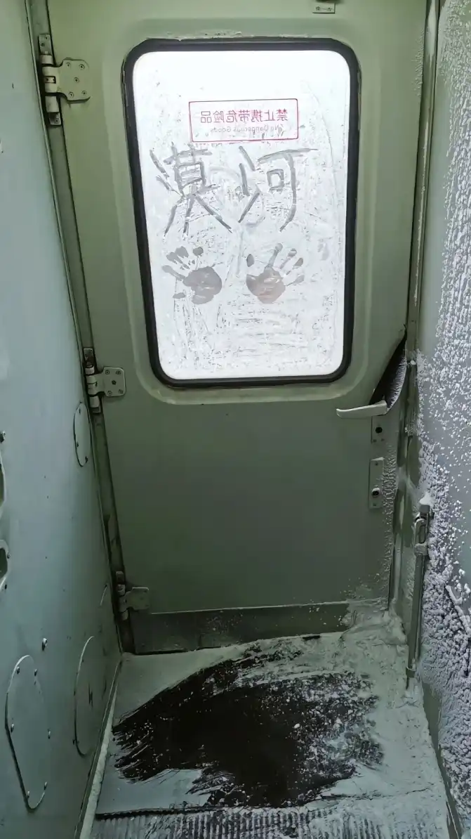 Mohe travel, China winter tourism, independent travel