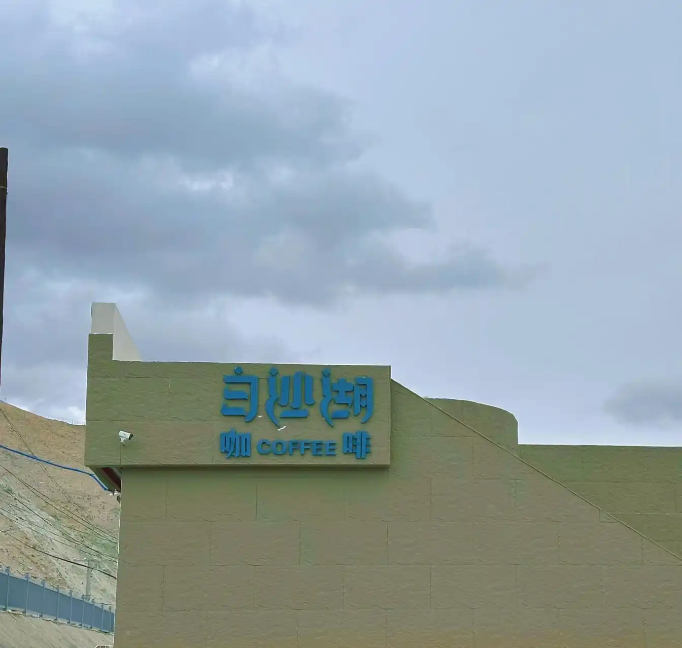 Baisha Lake, White Sand Lake, free viewing spots, scenic guide, Xinjiang travel tips, budget travel